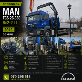 Се продава MAN TGS 26.360 6x2-2 LL (2013) со кран